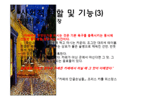 [국제문화] 프랑스 카페 문화-14