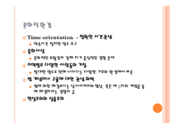 [국제경영] 라네즈 중국시장 진출 전략-9