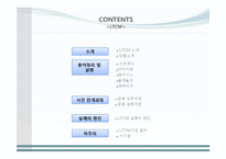 [재무론] 헤지펀드 LTCM 사례 분석-2