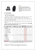 [마케팅] 트렉스타 해외진출 마케팅 전략-6