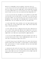 [마케팅] 트렉스타 해외진출 마케팅 전략-11