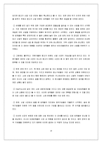 [마케팅] 트렉스타 해외진출 마케팅 전략-14