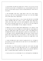 [마케팅] 트렉스타 해외진출 마케팅 전략-18