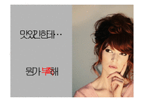 [경영학] 꼬꼬면 4C분석, STP전략 및 마케팅 믹스-16