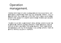 [국제경영] 락앤락의 중국진출 사례 분석-2