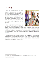[마케팅] 티켓몬스터의 새로운 STP, 4P 전략 제안-3