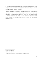 [마케팅] 에너지 드링크 레드불 Red Bull과 핫식스 Hot 6ix 성공 전략 분석-4