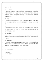 [마케팅] 에너지 드링크 레드불 Red Bull과 핫식스 Hot 6ix 성공 전략 분석-6