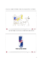 [마케팅] 에너지 드링크 레드불 Red Bull과 핫식스 Hot 6ix 성공 전략 분석-15