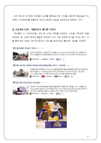 [마케팅] 에너지 드링크 레드불 Red Bull과 핫식스 Hot 6ix 성공 전략 분석-16