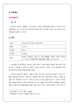 [마케팅] 에너지 드링크 레드불 Red Bull과 핫식스 Hot 6ix 성공 전략 분석-19