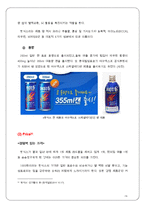 [마케팅] 에너지 드링크 레드불 Red Bull과 핫식스 Hot 6ix 성공 전략 분석-20
