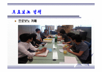 [조직론] 공공기관의 조직관리 성공사례 조사-한국자산관리공사 사례-15