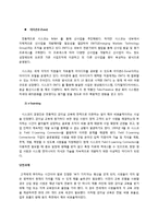 [경영학] 시스코(CISCO) 지식경영 사례 분석-6