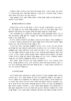 [경영학] 시스코(CISCO) 지식경영 사례 분석-8