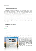 [경영학] 시스코(CISCO) 지식경영 사례 분석-9