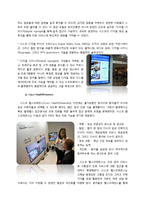 [경영학] 시스코(CISCO) 지식경영 사례 분석-10