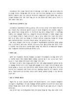 [경영학] 시스코(CISCO) 지식경영 사례 분석-13