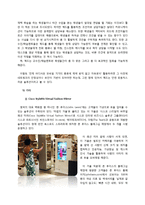 [경영학] 시스코(CISCO) 지식경영 사례 분석-14