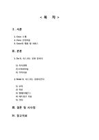 [경영학] 시스코(CISCO) 지식경영 사례 분석-18