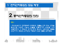 [국제물류] 전자식 선하증권 사례와 활용방안-6