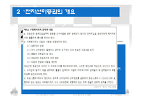 [국제물류] 전자식 선하증권 사례와 활용방안-13