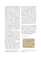 [경영학] 빕스의 유통전략 제안-5