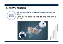 [경영학] 시스코(CISCO) 지식경영 사례 분석-9