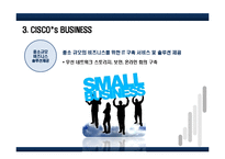[경영학] 시스코(CISCO) 지식경영 사례 분석-10