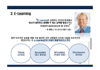 [경영학] 시스코(CISCO) 지식경영 사례 분석-15