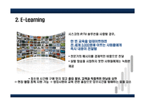 [경영학] 시스코(CISCO) 지식경영 사례 분석-16