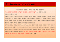 [마케팅] 레드망고의 해외 진출 전략(영문)-17