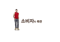 [소비자행동론] 편집샵 A LAND 마케팅 전략 분석-6
