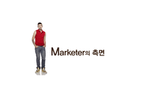 [소비자행동론] 편집샵 A LAND 마케팅 전략 분석-11