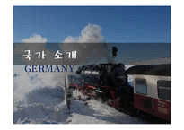 [국제물류] 독일의 물류산업과 DHL마케팅 전략-2