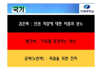 [국제물류] 독일의 물류산업과 DHL마케팅 전략-6