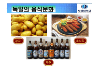 [국제물류] 독일의 물류산업과 DHL마케팅 전략-9