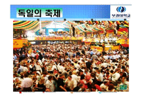[국제물류] 독일의 물류산업과 DHL마케팅 전략-11