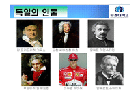 [국제물류] 독일의 물류산업과 DHL마케팅 전략-12