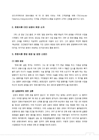 [중소기업 경영] 천호식품의 성장 전략 제안-3