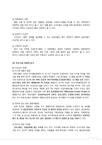 [중소기업 경영] 천호식품의 성장 전략 제안-8