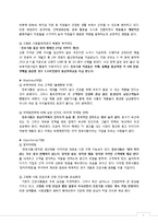 [중소기업 경영] 천호식품의 성장 전략 제안-9