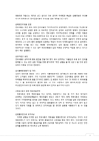 [중소기업 경영] 천호식품의 성장 전략 제안-16