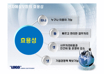 [국제통상] 전자무역과 해상보험-10