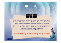 [국제통상] 전자무역과 해상보험-16