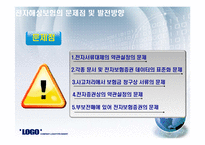 [국제통상] 전자무역과 해상보험-17
