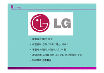[경영학] 지주회사(Holding Company) 장단점 및 사례와 적용방안-16