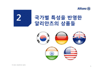 [국제경영] 알리안츠의 국내 진출 전략-6