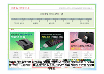 소비자 정보제공 현황 및 평가-13