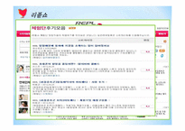 소비자 정보제공 현황 및 평가-15